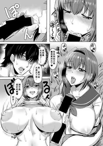 Oideyo! Yatsusatogijima