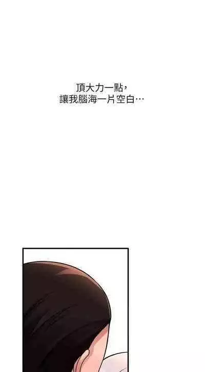 Elf Who Likes to be Humiliated Chapters 41 to 50