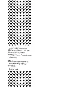 [HONEY QP (Inochi Wazuka)] Onii-chan ga Hiirou [Digital]