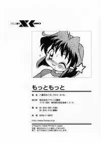 [Yaeda Nagumo] Motto Motto