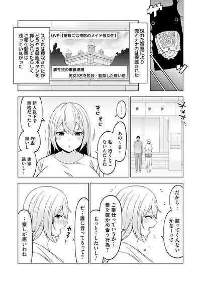 COMIC Grape Vol. 118