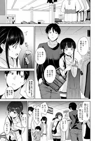 Erohon o Sutetara Konoko ga Tsurechatta!? Ch. 1-9