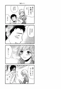 [Harumi Chihiro] Cutie Lips