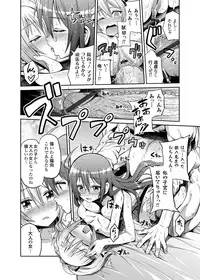 COMIC Grape Vol. 5 [Digital]