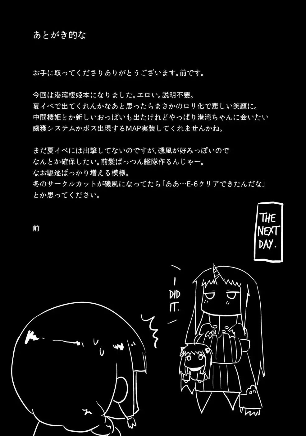 Navy Base Inhabiting Princess