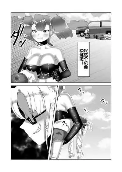 Netorare Nai to Tasukete Kurenai!? Boku no Futanari Body Guard