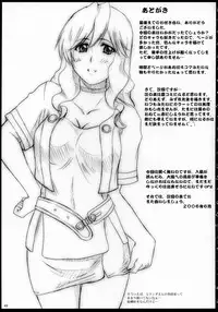 (ComiComi10) [2Stroke (YTS Takana)] 2Stroke Yz (SoltyRei)