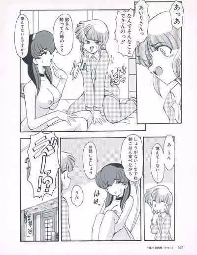 Tech Gian 026 (December 1998)