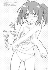 (COMIC1☆3) [nEetest (Yusya)] Kyonko no Hajimete (Suzumiya Haruhi no Yuuutsu)