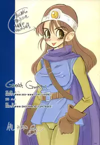 [Sarurururu (Doru Riheko)] Moon Shine Drop. (Dragon Quest III)