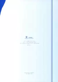 [sandglass (Uyuu Atsuno)] Ao Soushuuhen 2 (Ah! My Goddess)