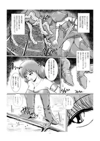 [Erotic Fantasy Larvaturs (Takaishi Fuu)] Shokushu Nyuukan [Digital]