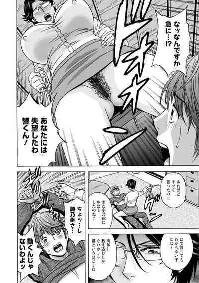 [Hidemaru] Yasashii Oba-san Yarashii Oba-san [Digital]