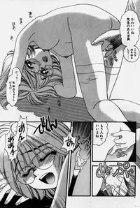 [Eno Akira] Crazy Diamond