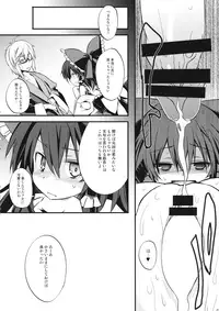 (Reitaisai 13) [Toriaezu(kari) (Tororo)] Gyutto Shota Rin (Touhou Project)