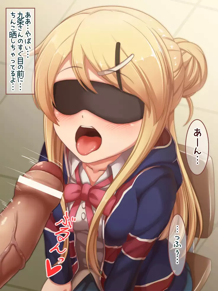 Mekakushi Fella & Insei