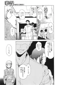 COMIC Hana-Man vol.11 [2006]