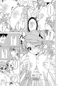 [Kagi Node (Tsubaki Hara )] Fukafuka (Amagami)