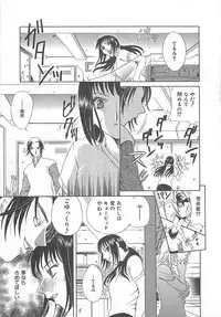 [Katamikoi Mizue] E-motion