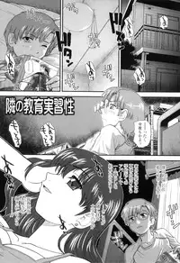 [Q] Ane to Idirare Otokonoko