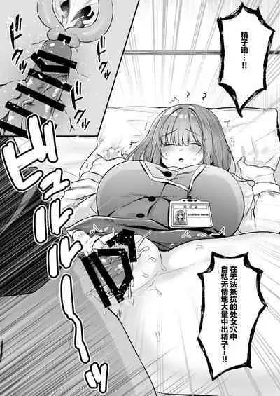 Chitsu Naka Iki Lesson