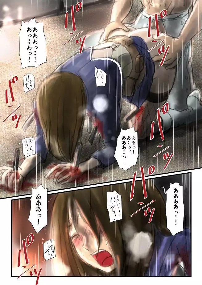 【欲望の餌食】