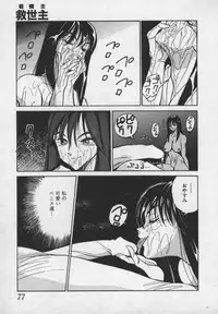 [1ROO] Hakudaku Ou - King of Sperm