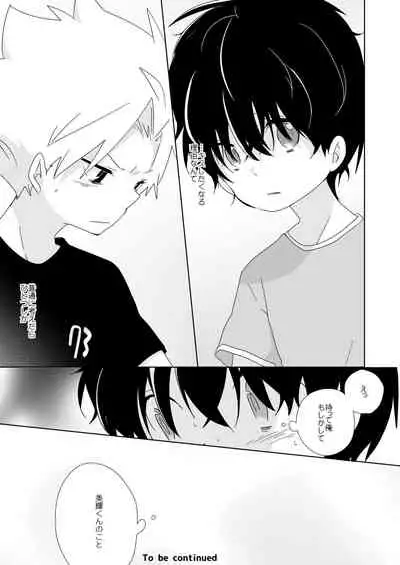 [Naitama (Isako)] InCha-kun to Furyou-kun