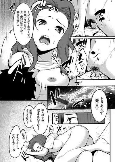 COMIC Grape Vol. 83
