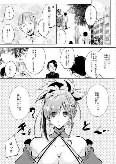 (C97) [Kairanban (Emine Kendama)] Servant wa Master o Erabenai (Fate/Grand Order)