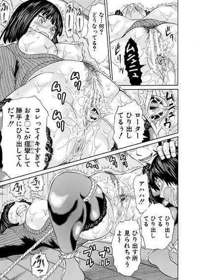 Shinkon Onna Kyoushi Okasu - raping a newlywed female teacher + Haishin Tokuten