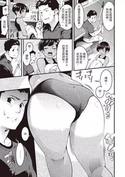 Hatsujou Rabbits | 動情騷兔