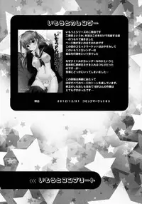 (C86) [abgrund (Saikawa Yusa)] IMOUTO COLLECTION