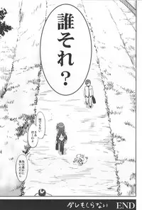 (C81) [Takotsuboya (TK)] Dare mo Shiranai (Puella Magi Madoka Magica)