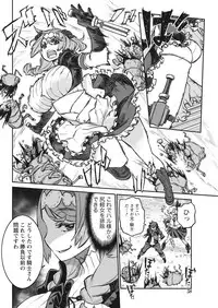 Namaiki! 2017-11 [Digital]