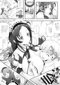 (C88) [Lunatic*Maiden (Poruno Ibuki)] Motto Milk 3