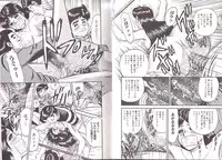 [Chikaishi Masashi] Kyokugen Inran