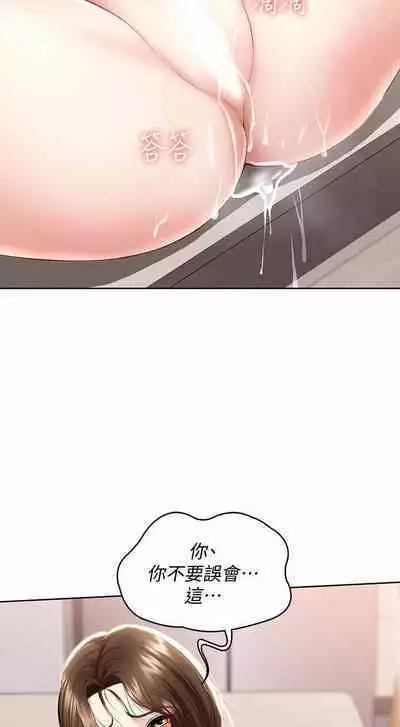 BOARDING DIARY 31-47 CHI (MANHWAROSHIXP)