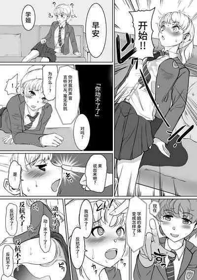 W Saimin High Jumper