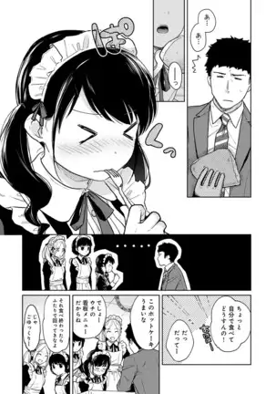 1LDK+JK Ikinari Doukyo? Micchaku!? Hatsu Ecchi!!? Ch. 1-24