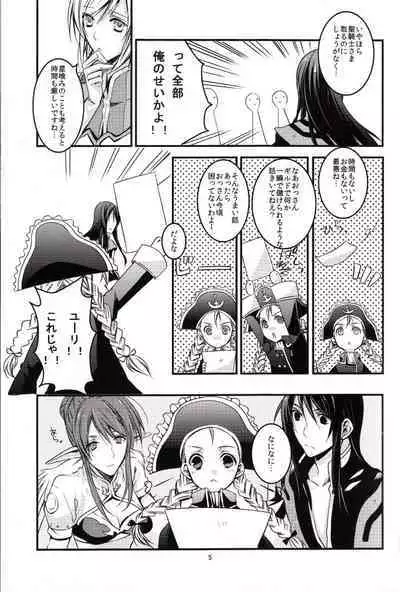 [OPT (Hoshino Kabi)] INNOCENT GAMBLER (Tales of Vesperia)