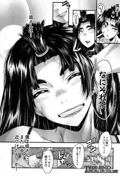 COMIC MILF 2019-12 Vol. 51