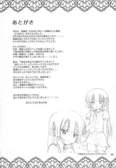 (C83) [NIKOPONDO (Aoyama Reo)] SWEET LITTLE SISTER