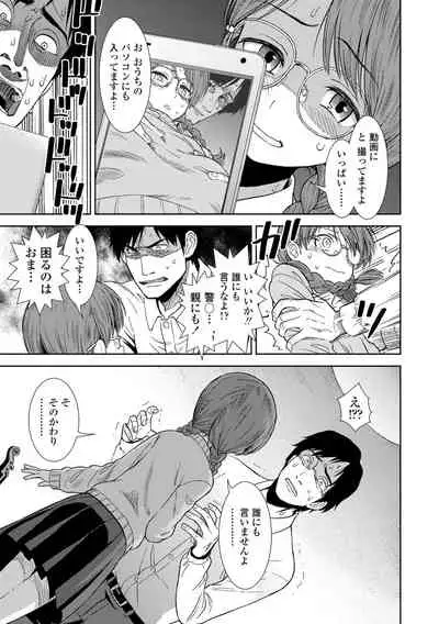 [Sabaku] Onnanoko no Omocha [Digital]