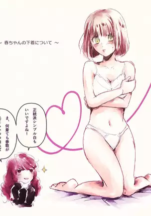 A love song with you.