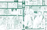 [Mozu] Babyface Glamour Ch.01-02 [English] [Facedesk]