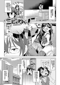 [Hashibiro Kou] Loli Check! [Digital]