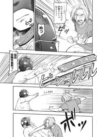 Namaiki! 2017-07 [Digital]