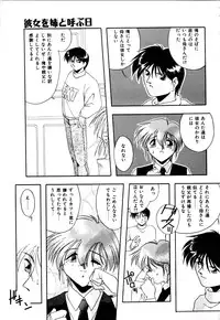 [Branshea] Watashi no Himitsu Oshiete A.ge.ru