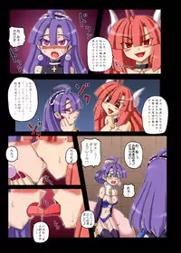 (C79) [Crooked Navel (Sanada Kuro)] Anei Ranbu (La Pucelle Ragnarok)